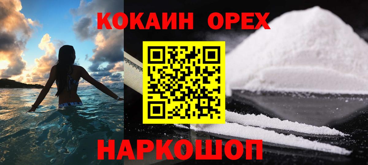 Cocaine FishScale  Кокаин Перу  Вход с VPN  Когалым 