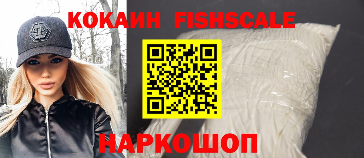Кокаин VHQ Когалым