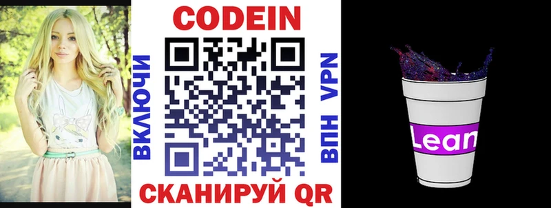 kraken ссылки  Когалым  Кодеиновый сироп Lean Purple Drank 