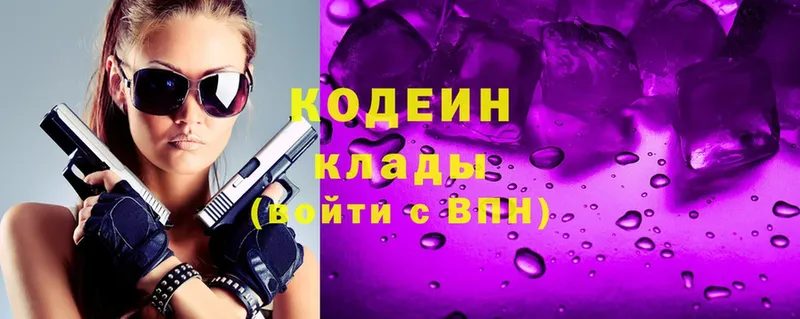 нарко площадка состав  цены наркотик  Когалым  Codein Purple Drank 