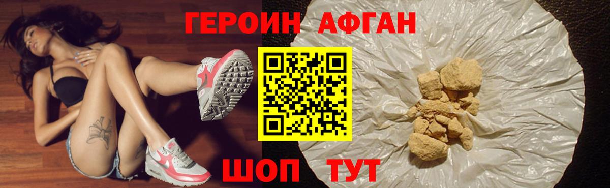 ГЕРОИН  ГЕРОИН гречка  Вход с VPN  Когалым 