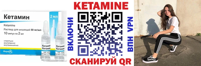 КЕТАМИН VHQ  Когалым 