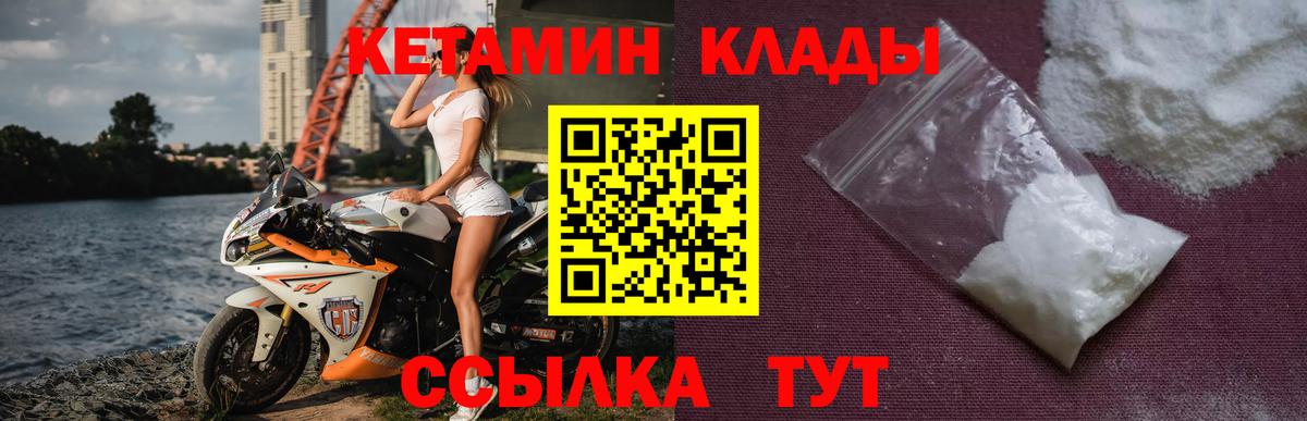 Когалым  КЕТАМИН VHQ  Вход с VPN 