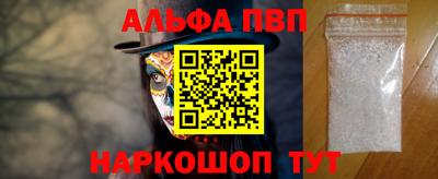 apvp Волгодонск