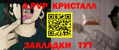 apvp Волгодонск