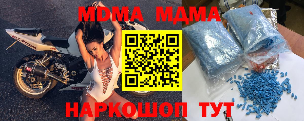 Когалым  MDMA VHQ  MDMA молли  Вход с VPN 