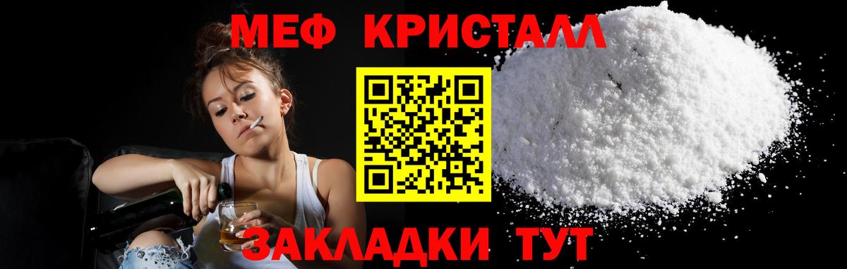 Мефедрон  МЯУ-МЯУ VHQ  Когалым  Меф  Меф mephedrone  Вход с VPN 
