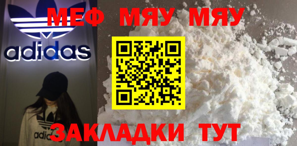Когалым  COCAIN  МАРИХУАНА  Вход с VPN  NBOMe  МЕТ  Вейп ТГК  ГАШ  МДМА  Меф МЯУ МЯУ кристаллы 
