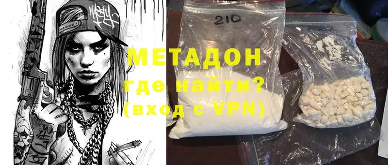 Метадон methadone  Когалым 