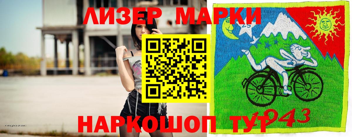 Когалым  Марки 25I-NBOMe 1,5мг  Марки 25I-NBOMe  купить наркотик  Вход с VPN  Марки 25I-NBOMe 1,5мг 